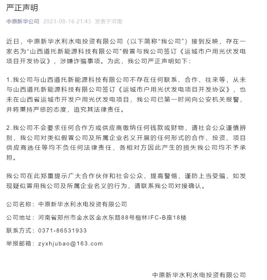 360截图20230818083552700.jpg